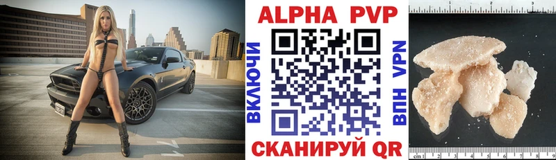 APVP Crystall  MEGA ONION  Ярцево 