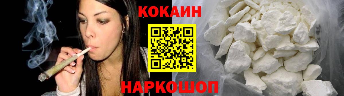 Кокаин 97%  Вход с VPN  Cocaine  Ярцево  Кокаин Эквадор 