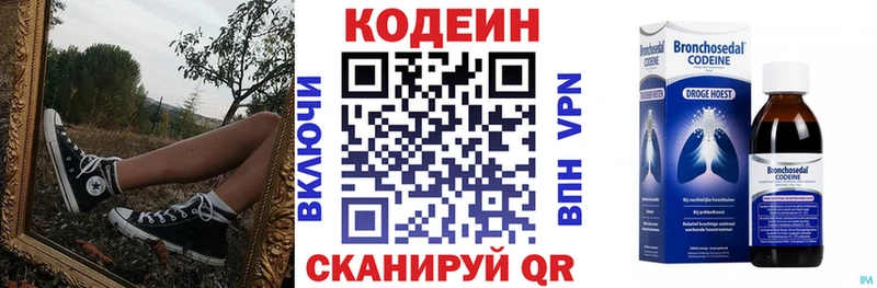 Кодеиновый сироп Lean напиток Lean (лин) kraken ссылки Ярцево