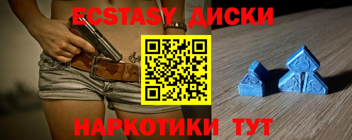 ЭКСТАЗИ 99%  сайты даркнета какой сайт  Ecstasy  ЭКСТАЗИ XTC  продажа наркотиков  Ярцево  Вход с VPN 