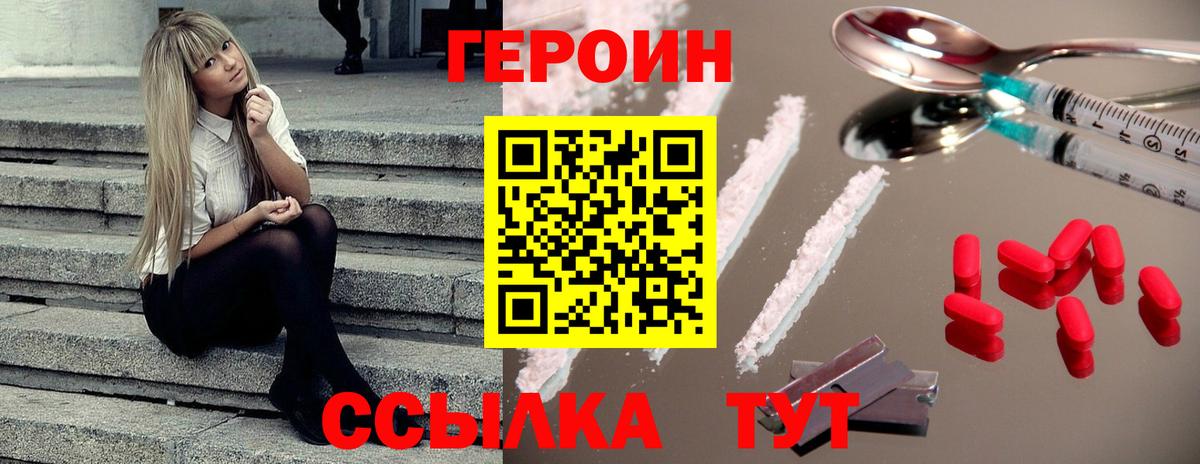 Ярцево  Героин Heroin  Вход с VPN 