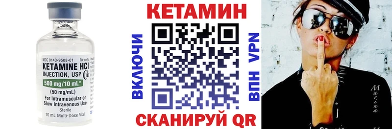 Кетамин ketamine  блэк спрут рабочий сайт  Ярцево 