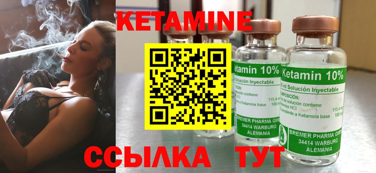 КЕТАМИН ketamine  Вход с VPN    сайт  Кетамин VHQ  Ярцево 