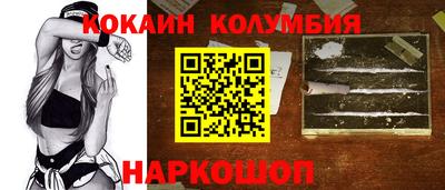 кокаин премиум Наро-Фоминск