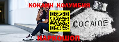 кокаин премиум Наро-Фоминск