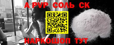 кокаин премиум Наро-Фоминск