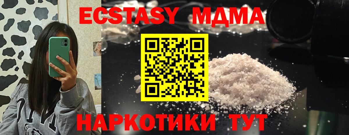 МДМА Molly  Вход с VPN  MDMA Molly  Ярцево 
