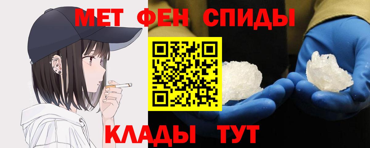 МЕТАМФЕТАМИН  Вход с VPN  Ярцево  Метамфетамин пудра  Метамфетамин пудра 
