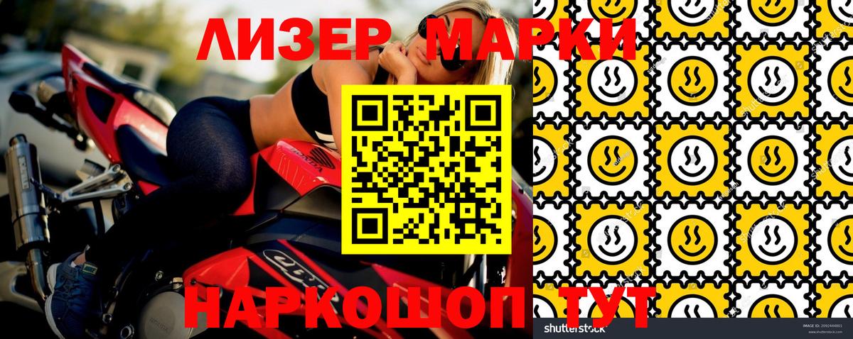 Марки 25I-NBOMe 1,8мг  Вход с VPN  Ярцево 
