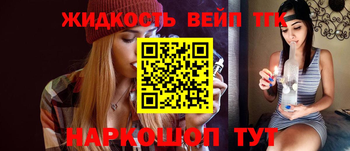 ТГК THC oil Ярцево