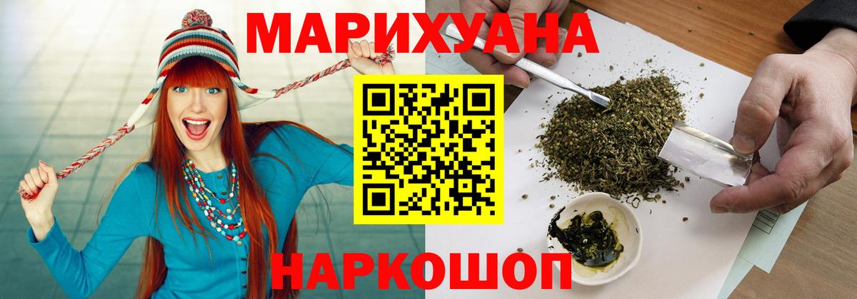 Ярцево  МАРИХУАНА OG Kush  Вход с VPN  Бошки Шишки план  Каннабис марихуана 